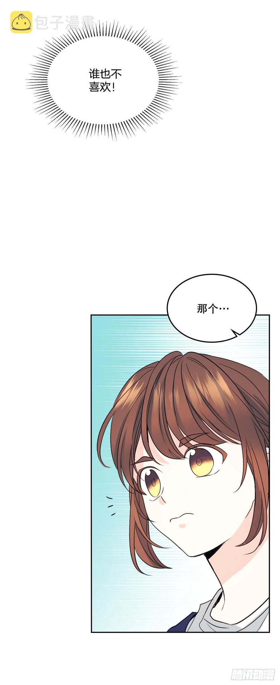 119.陌生人的搭讪23
