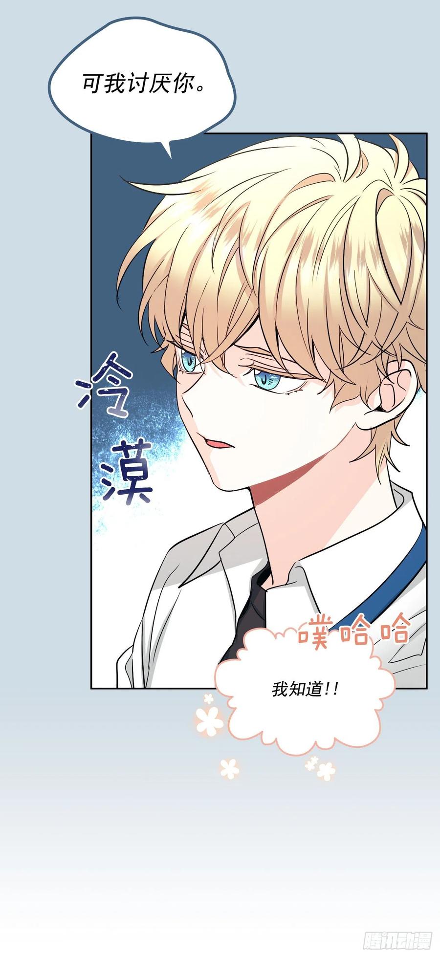 96.被拆穿49