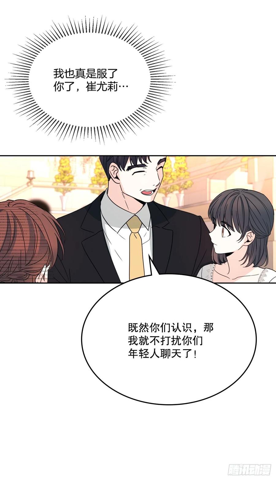 128.偶遇崔尤莉52