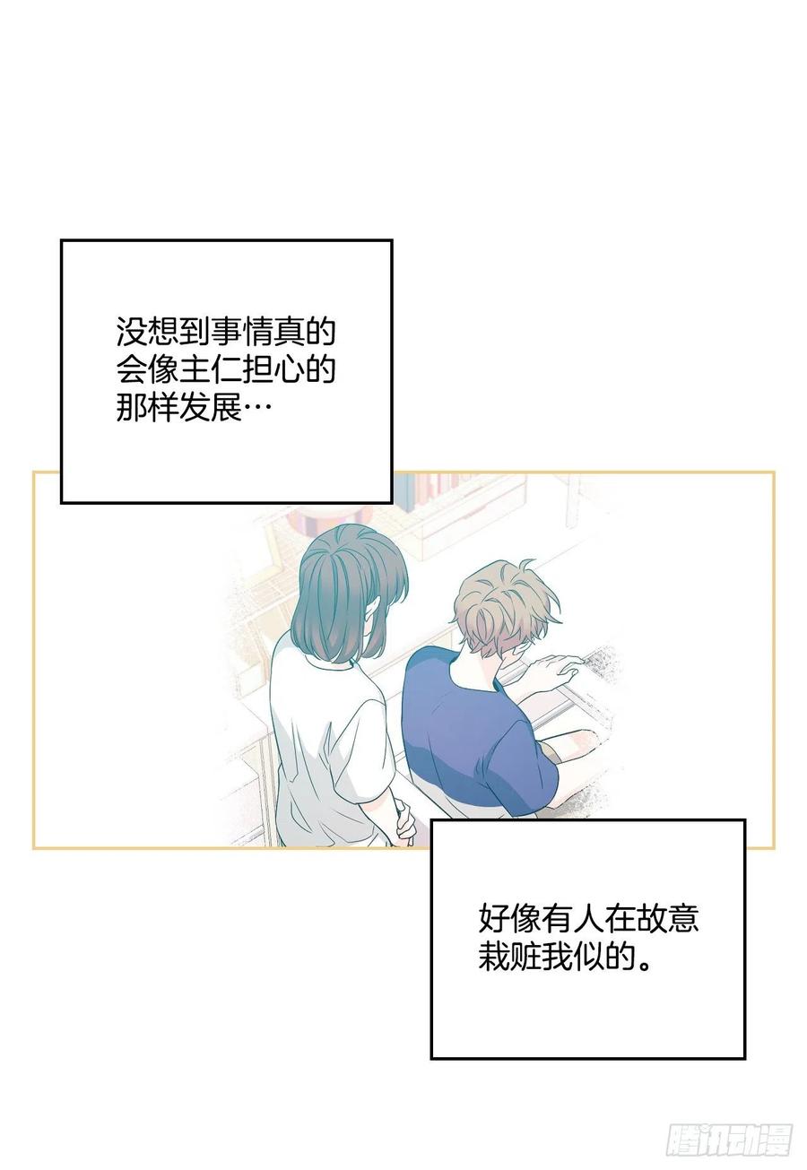 85.学校里的传闻28