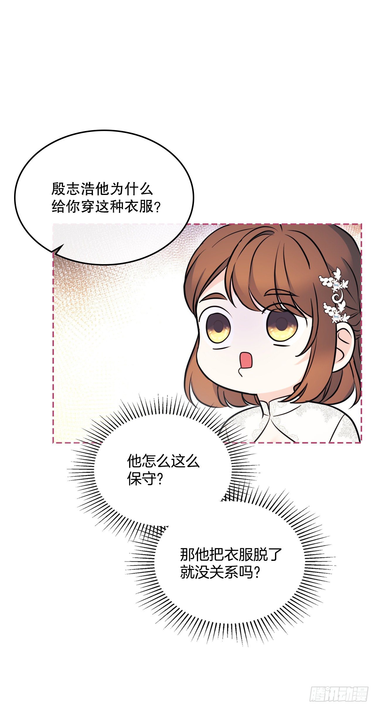 132.如龄恩亨到场6