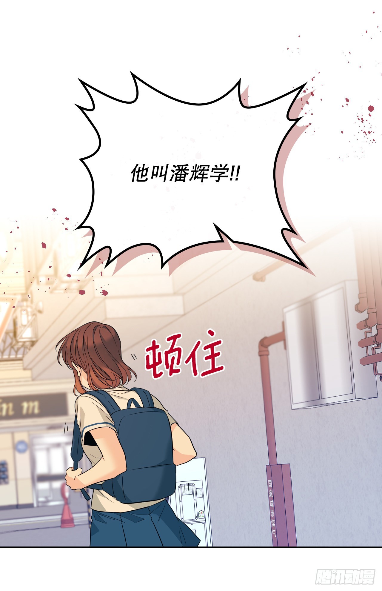 161.最强校霸6