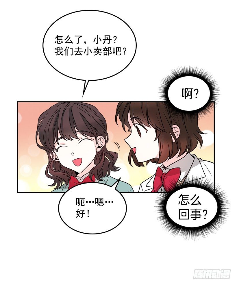 9.为什么一直躲着我？26