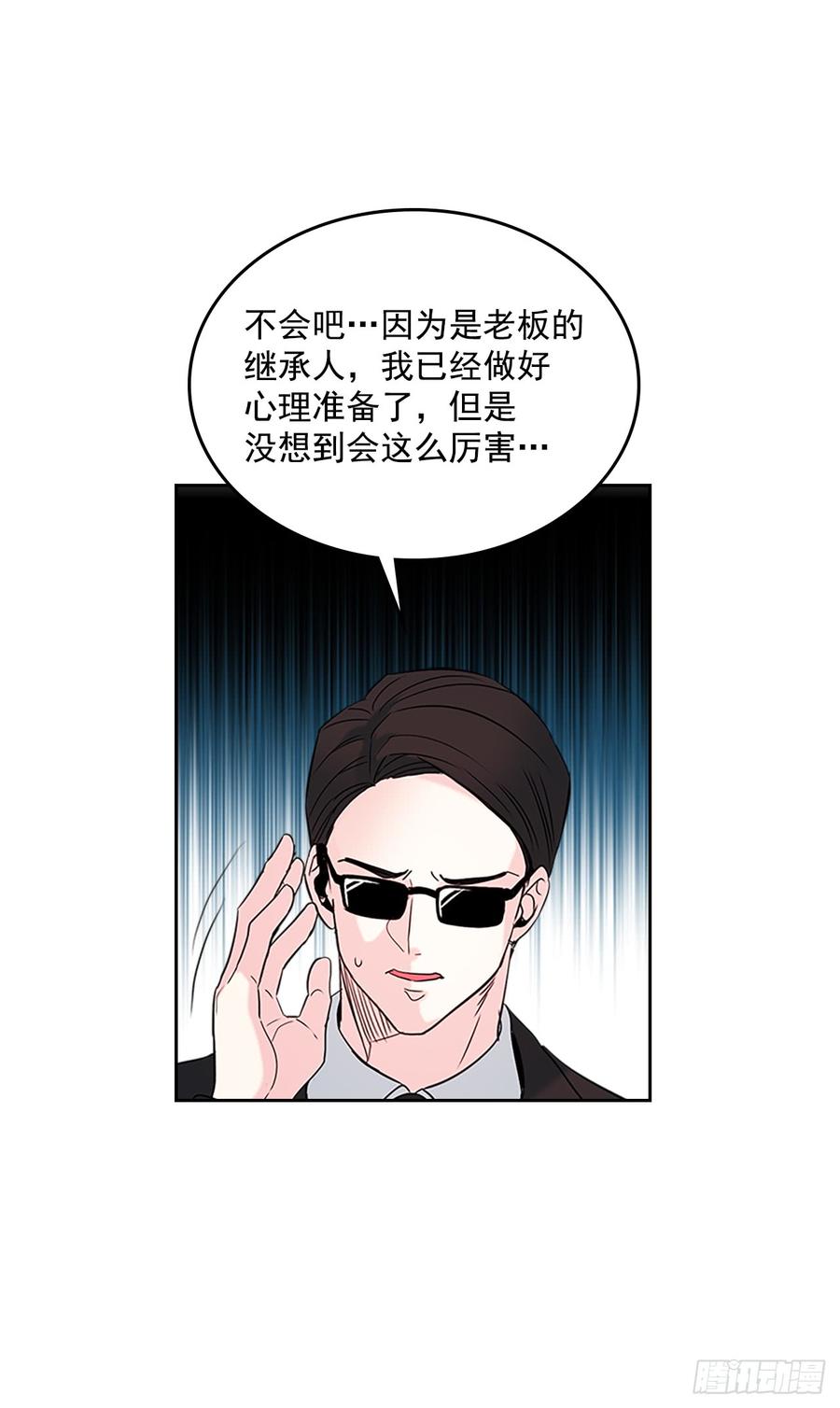 40.你真的是普通人？33