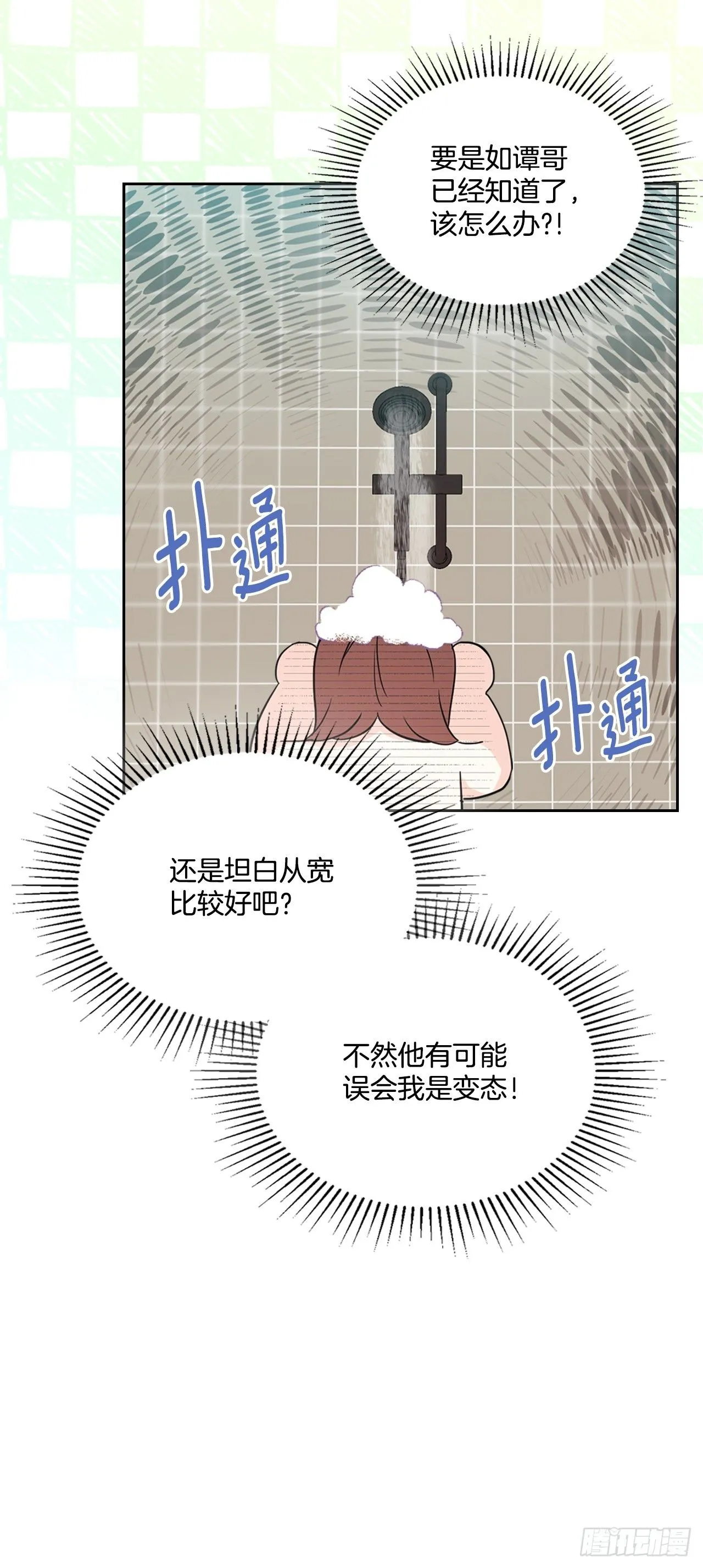191.被爱的感觉26
