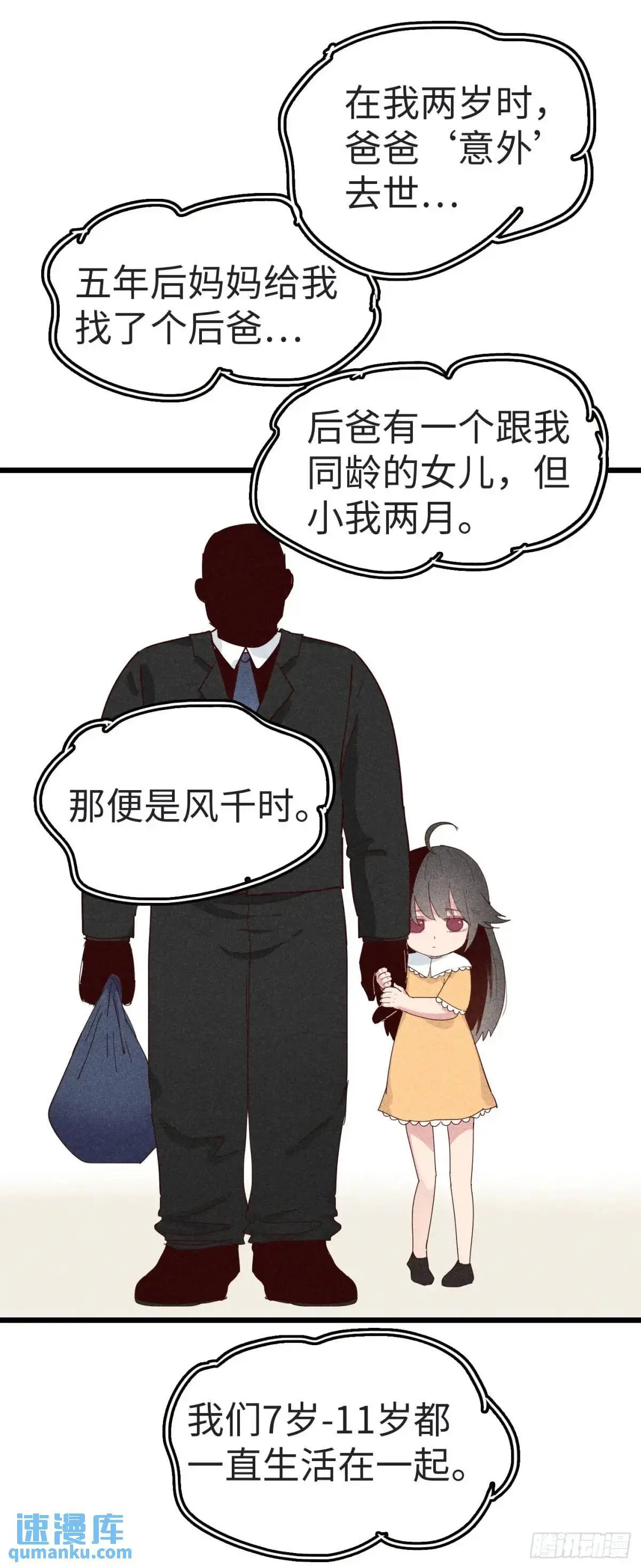 第二十一话：黄门的秘密11