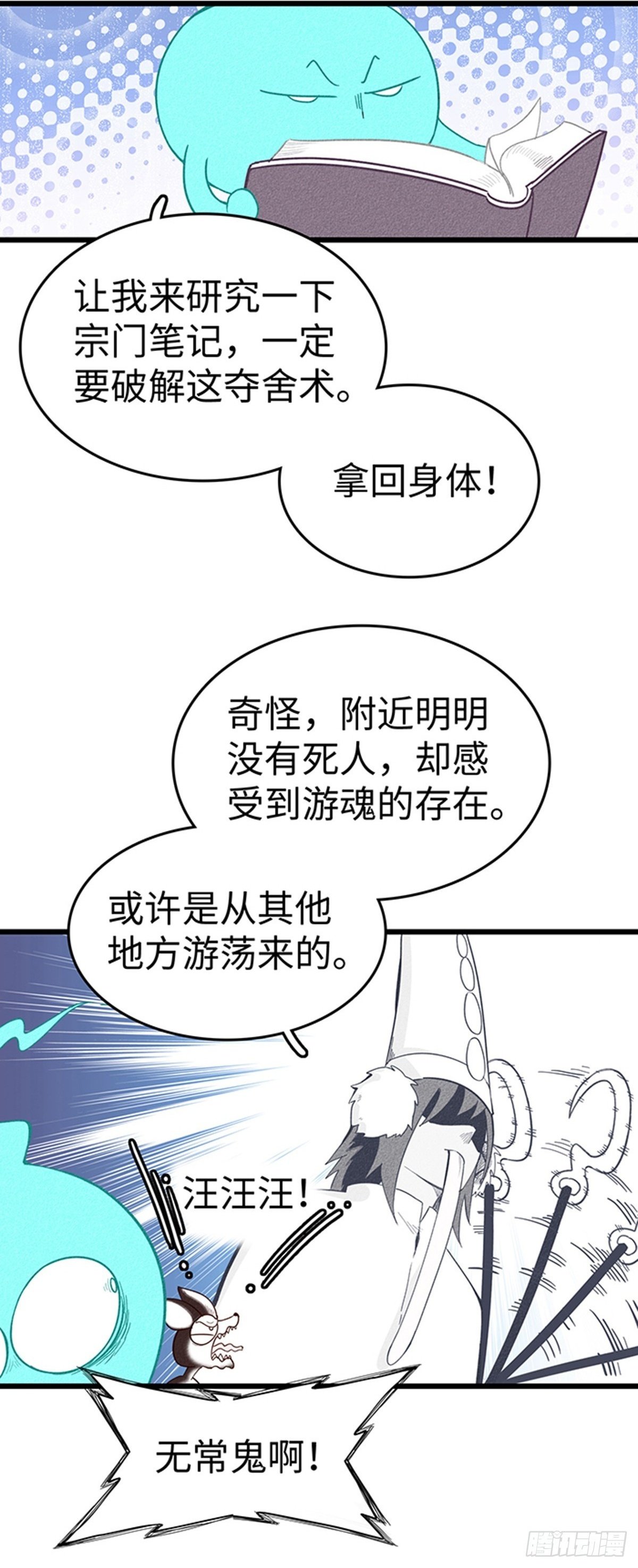 第八话：我变成狗啦！！1