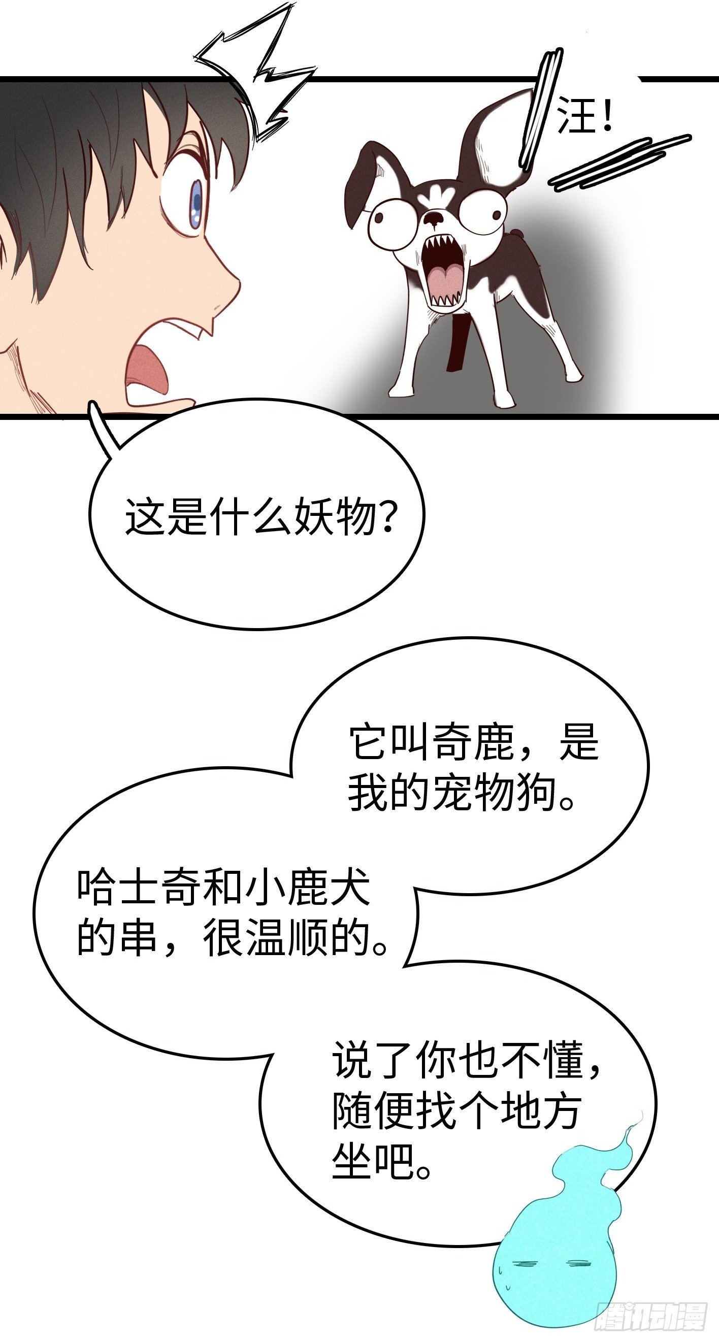 第七话：终于到家了1