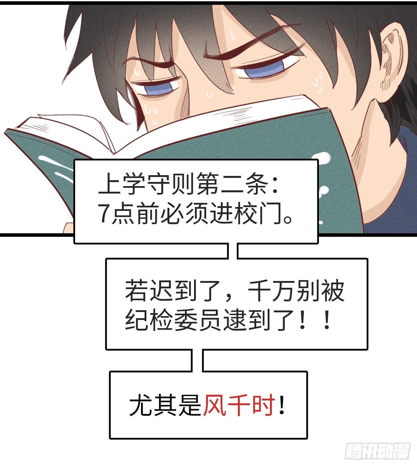 第十四话：风千时，会黄门体术？1