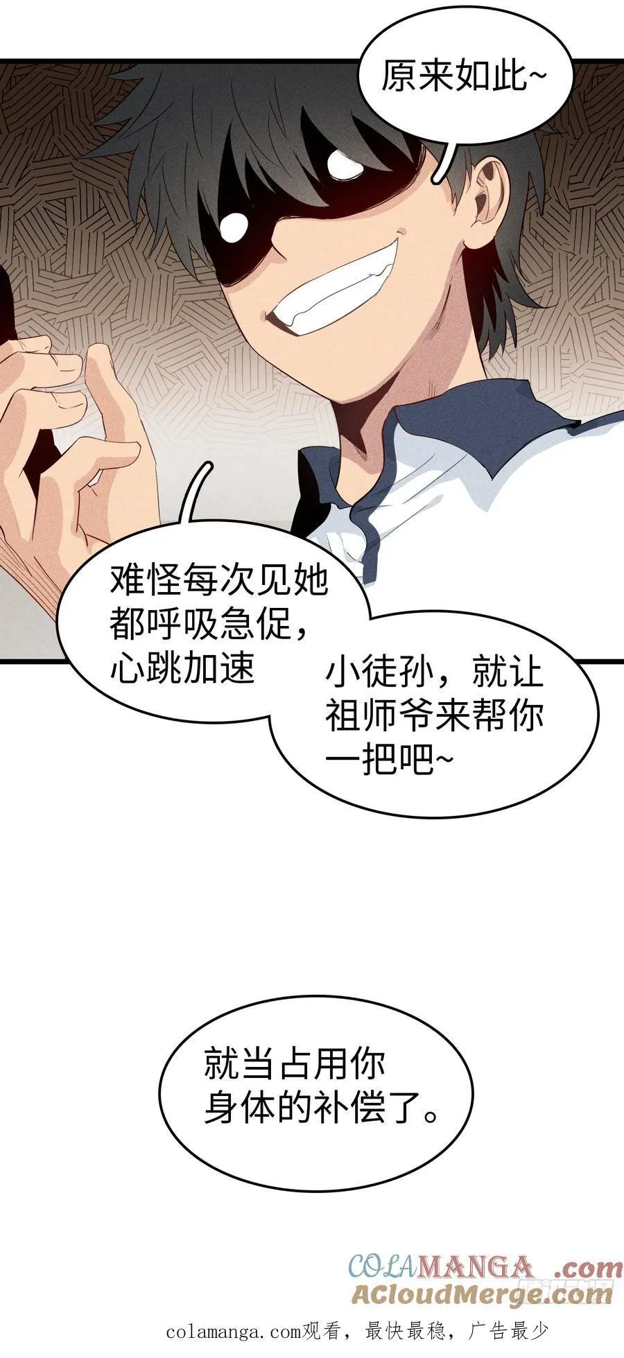 第二十三话：祖师爷的回报9