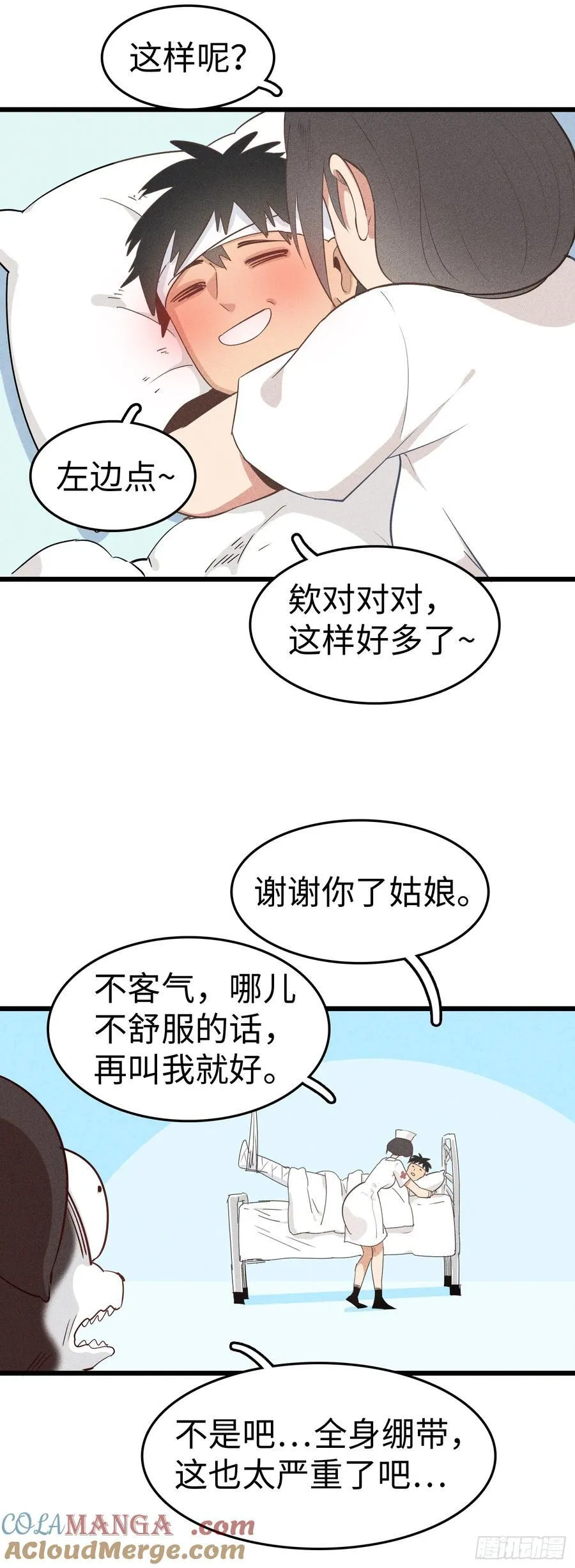 第二十七话：这费到底交不交？3