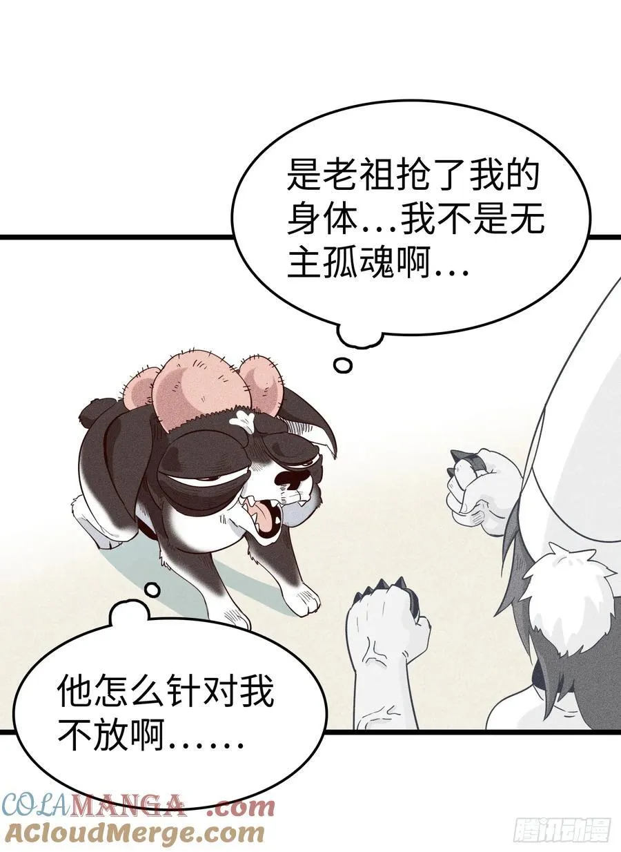 第二十六话：看来是真狗1