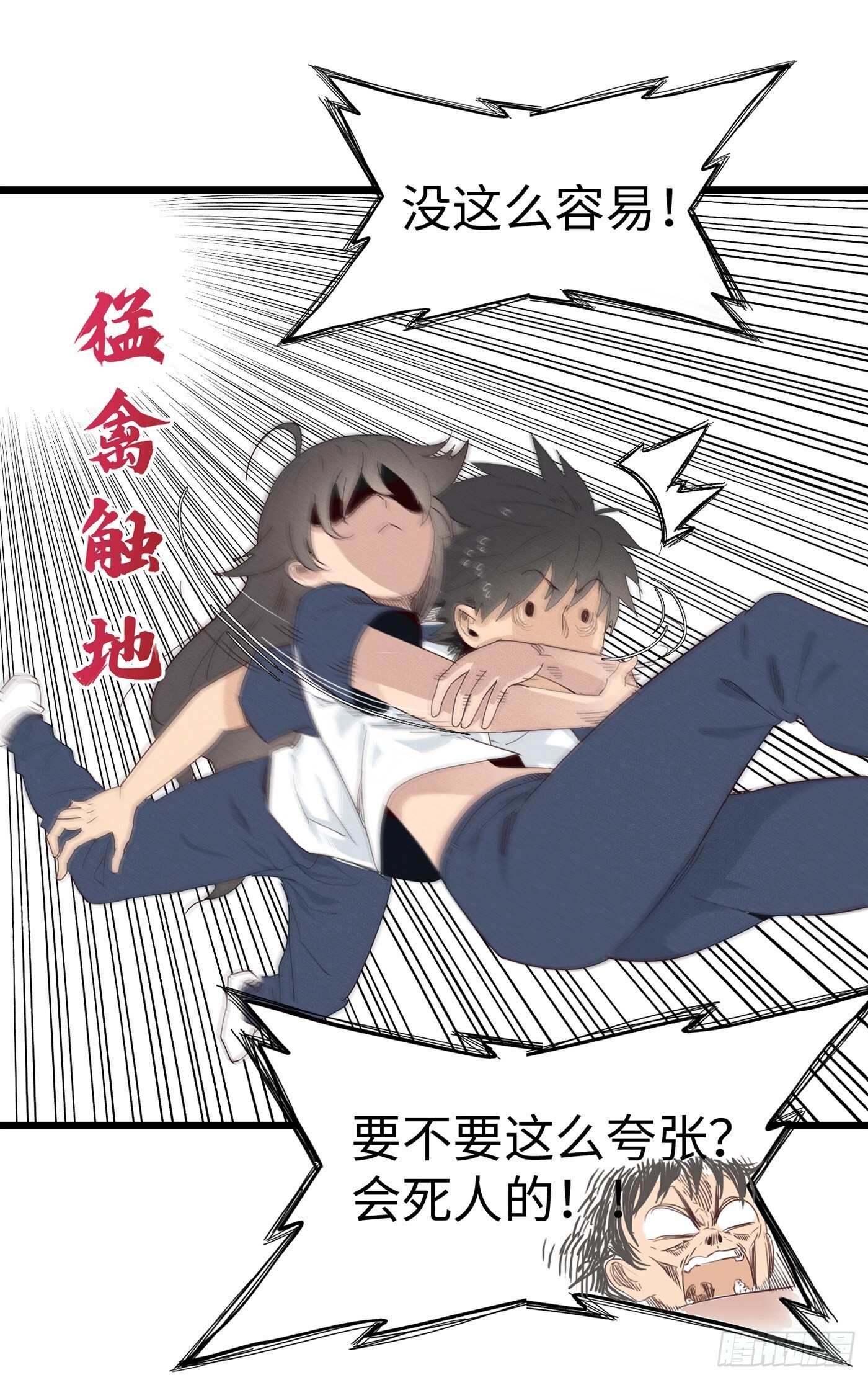 第十四话：风千时，会黄门体术？9
