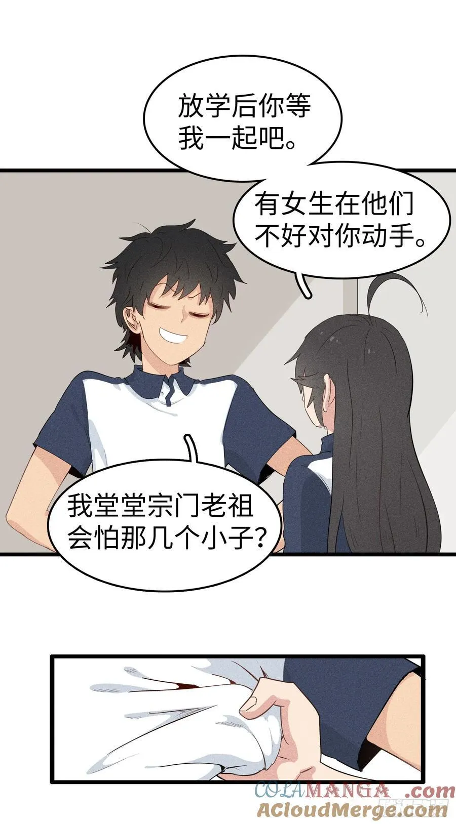 第二十三话：祖师爷的回报5