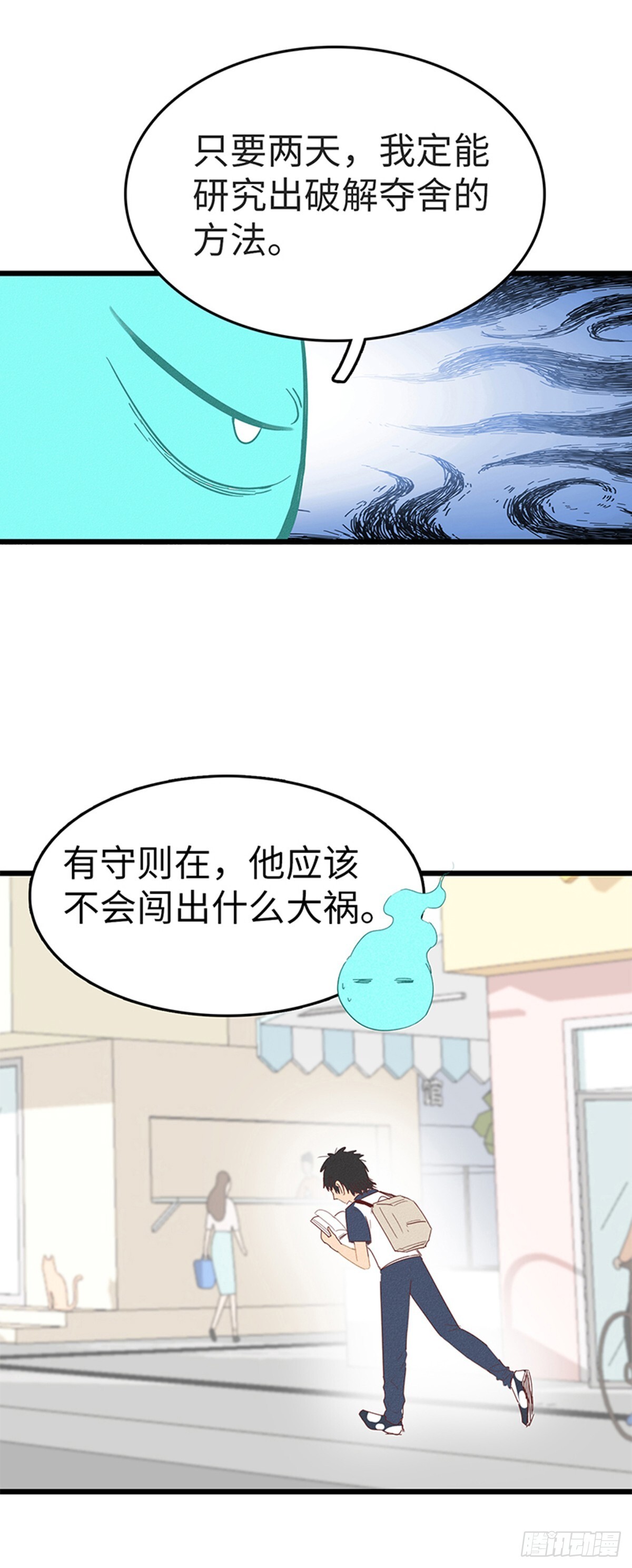 第十三话：上学3