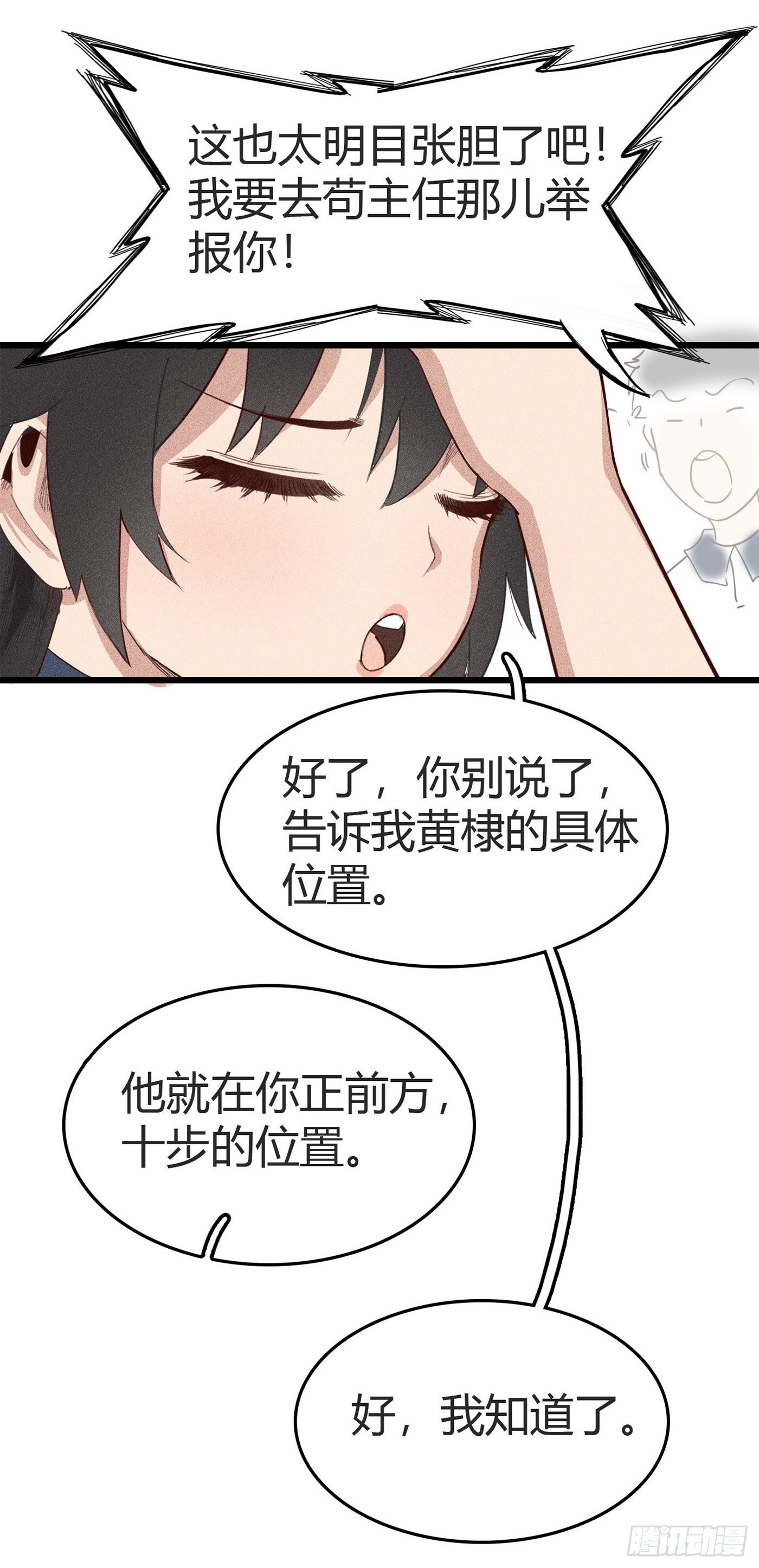 第十四话：风千时，会黄门体术？5