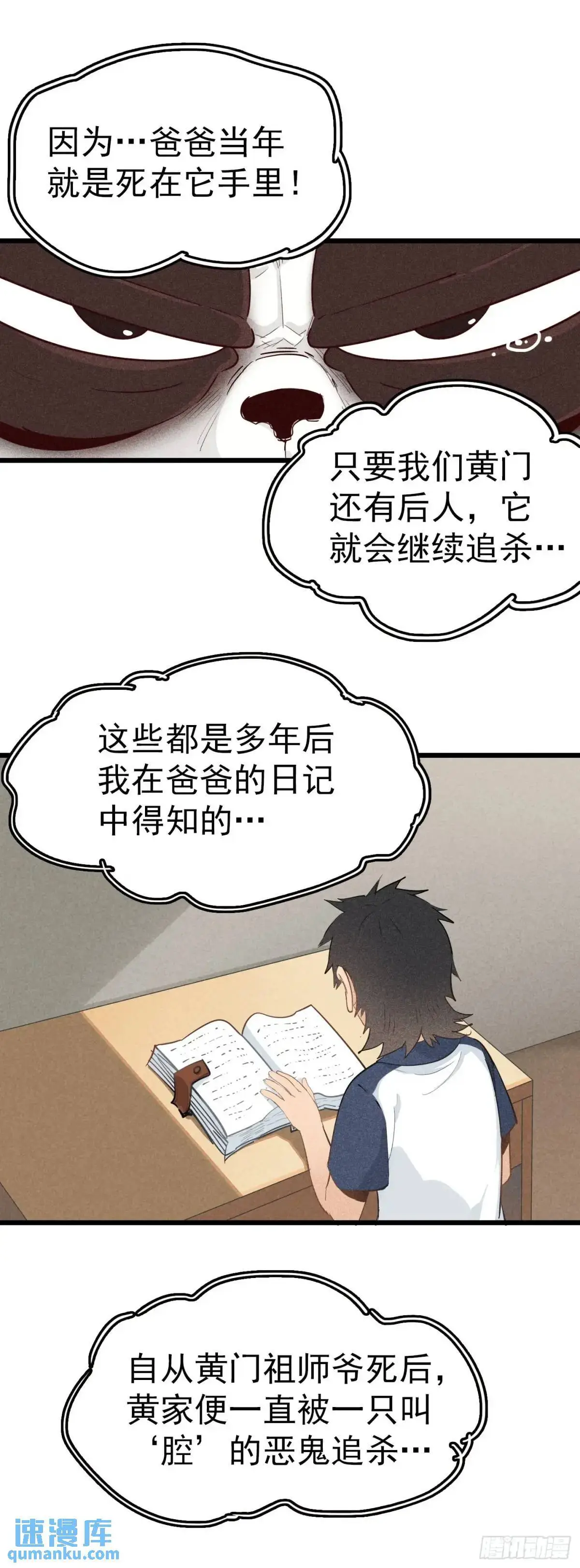 第二十一话：黄门的秘密19