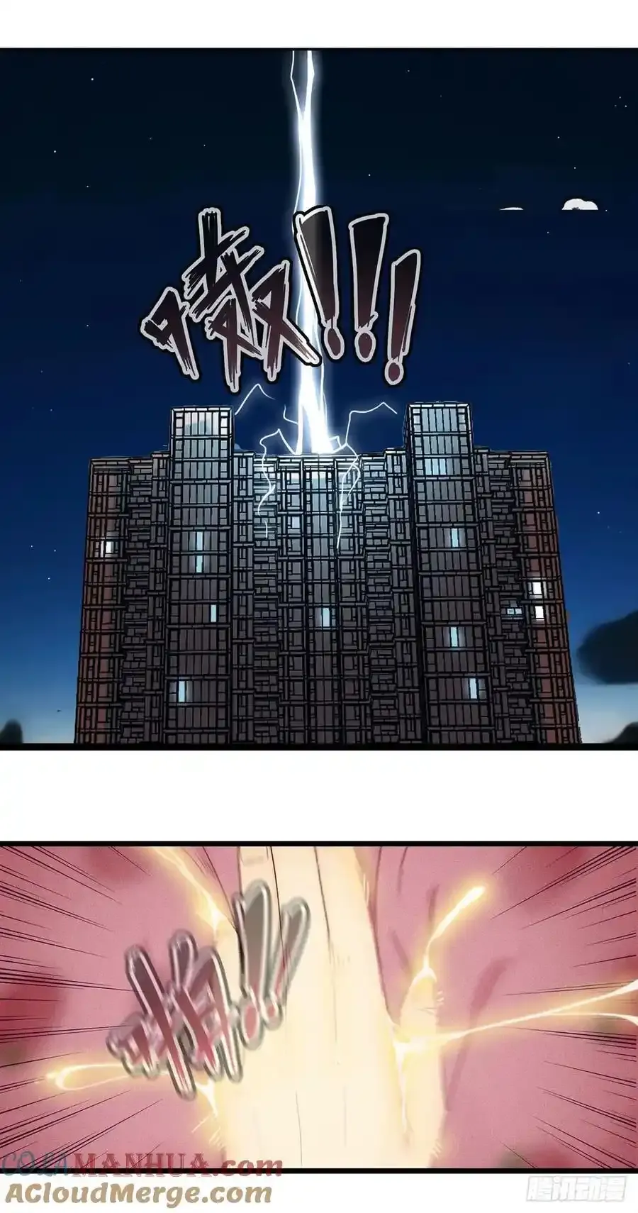 第一话：被祖师爷夺舍2