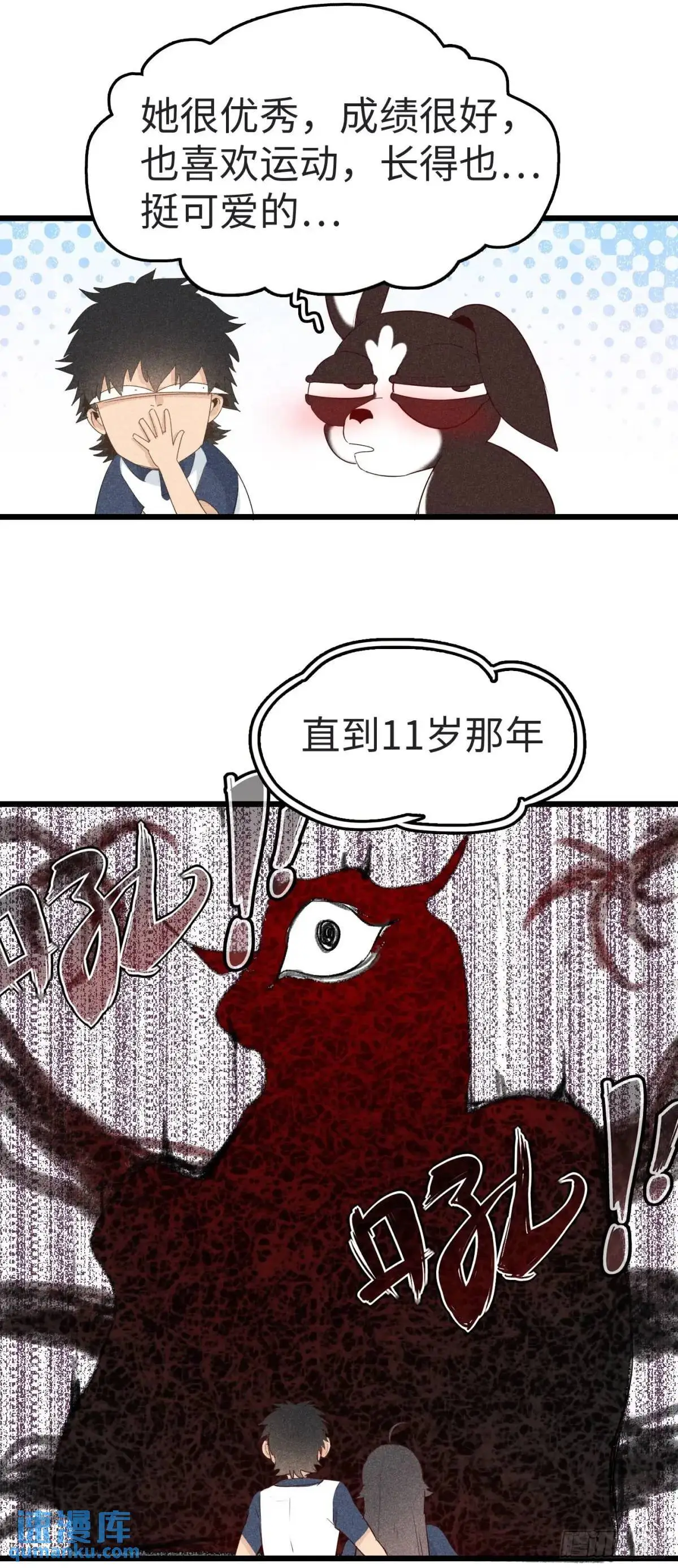 第二十一话：黄门的秘密13