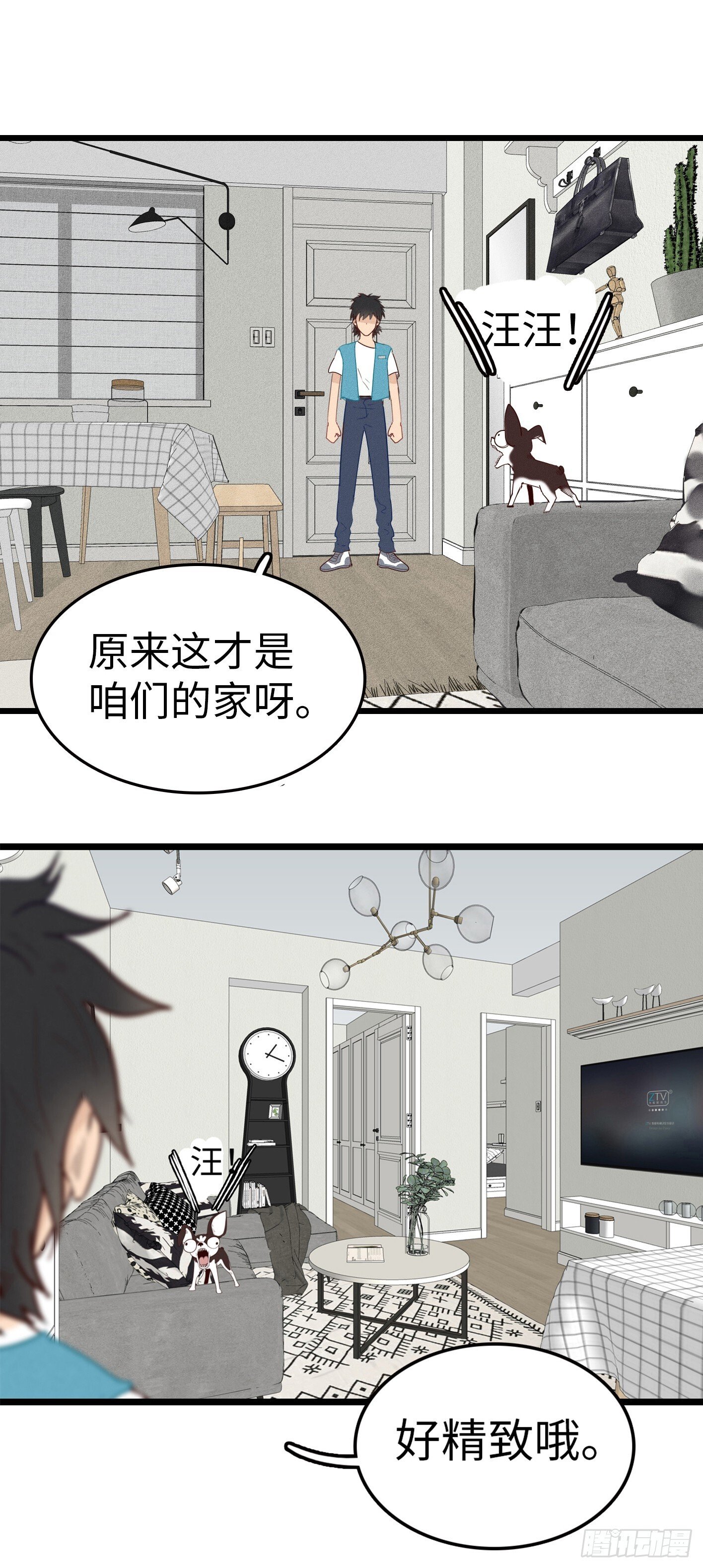 第七话：终于到家了0