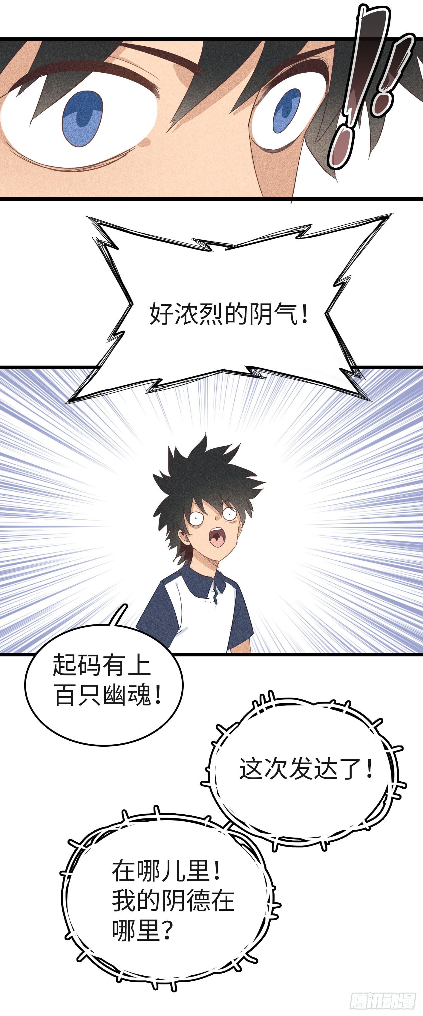 第二十话：最强冥使3