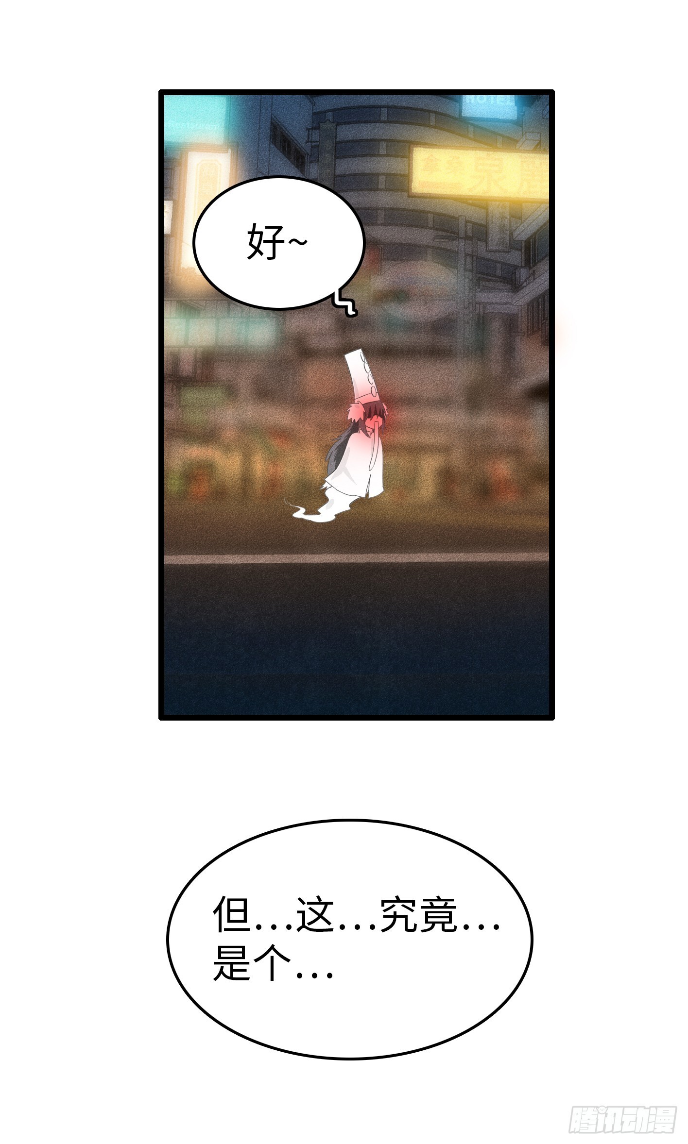 第二十话：最强冥使25