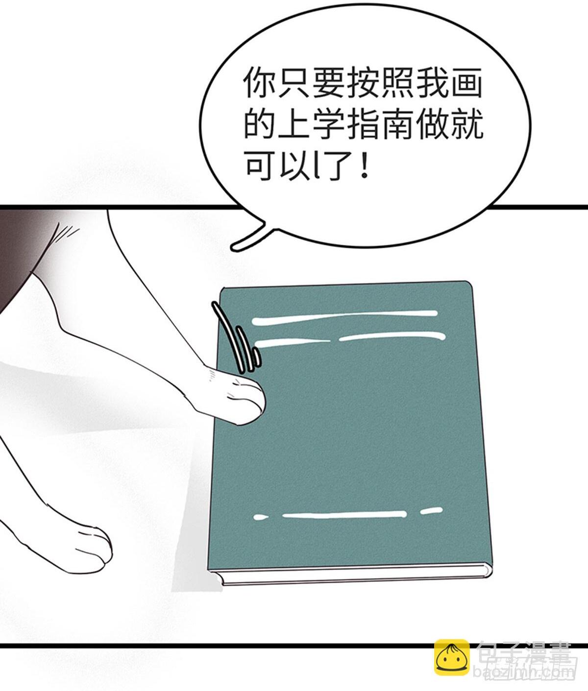 第十三话：上学1