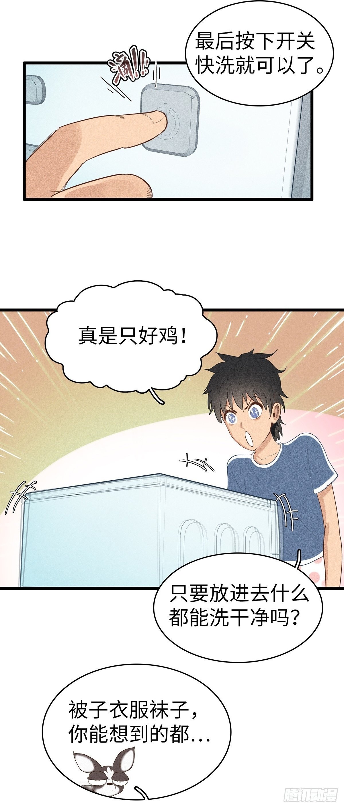 第十二话：洗衣机2