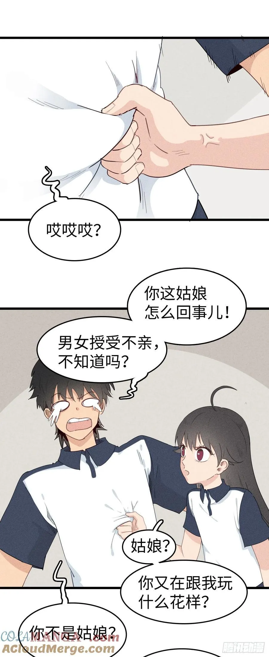 第二十三话：祖师爷的回报2
