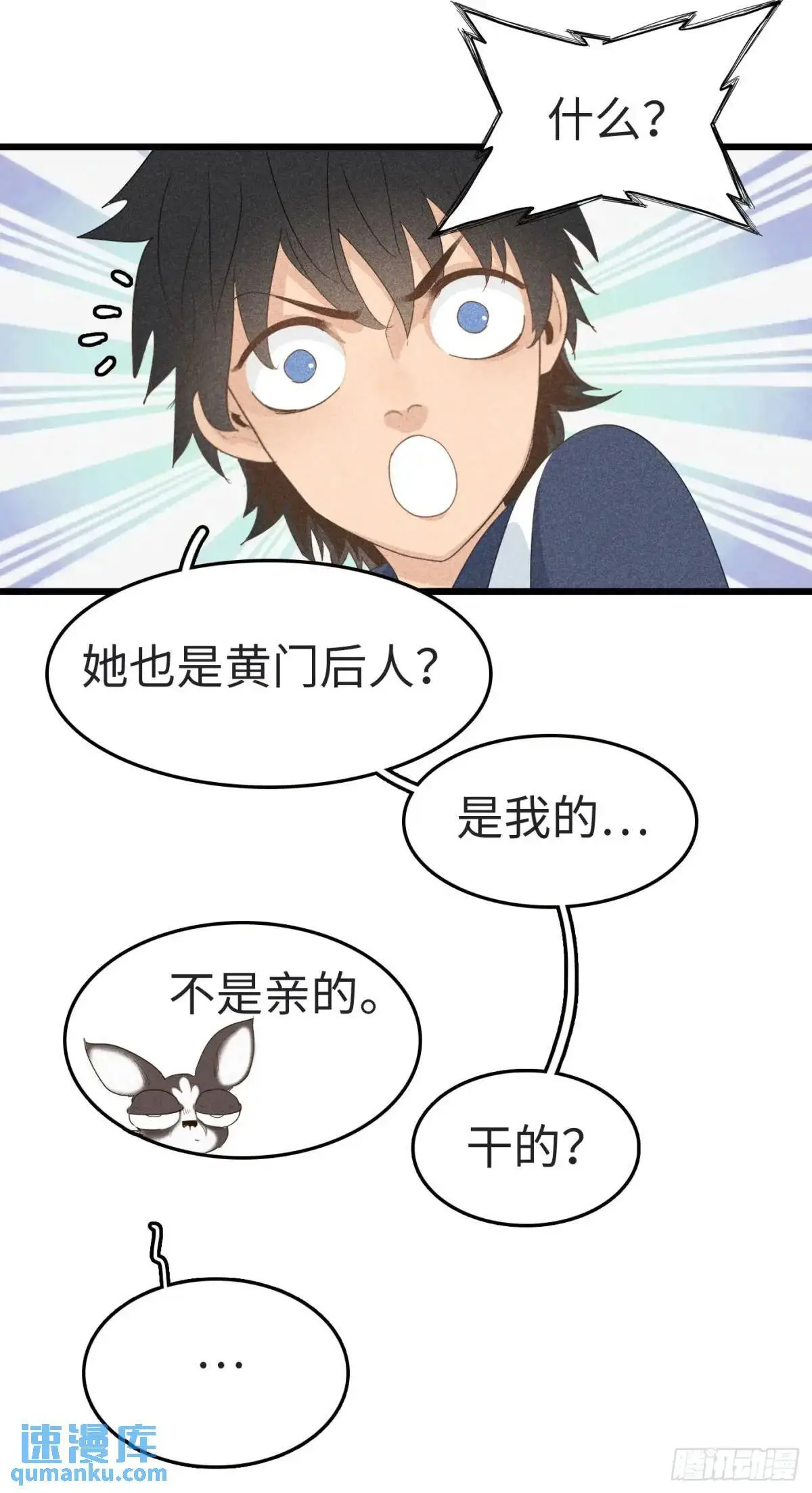 第二十一话：黄门的秘密10