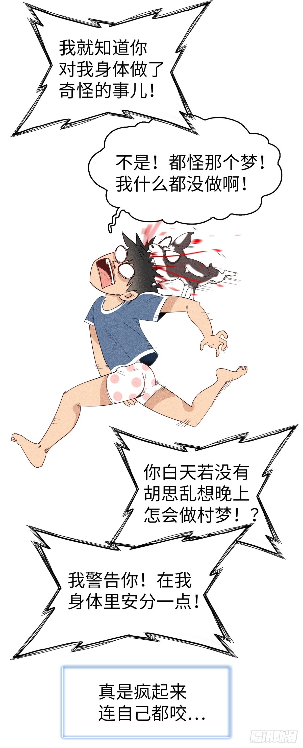 第十一话：咦了2