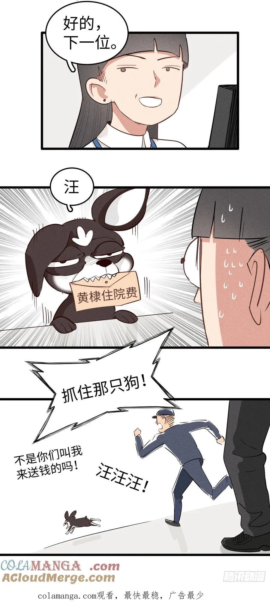 第二十七话：这费到底交不交？1