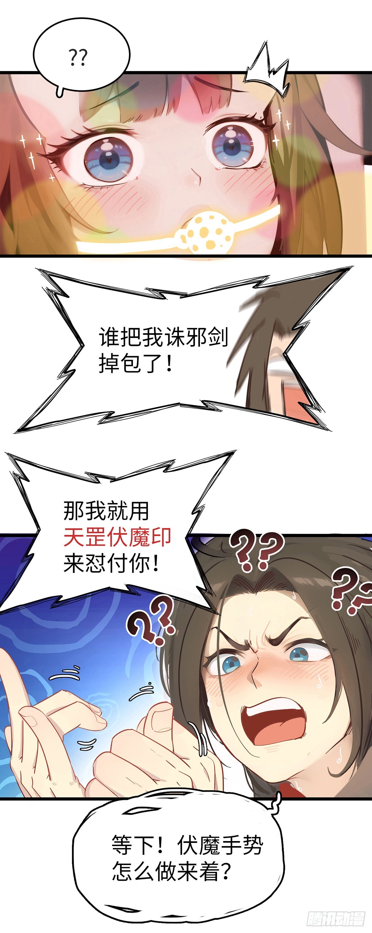第十话：年轻人的梦4