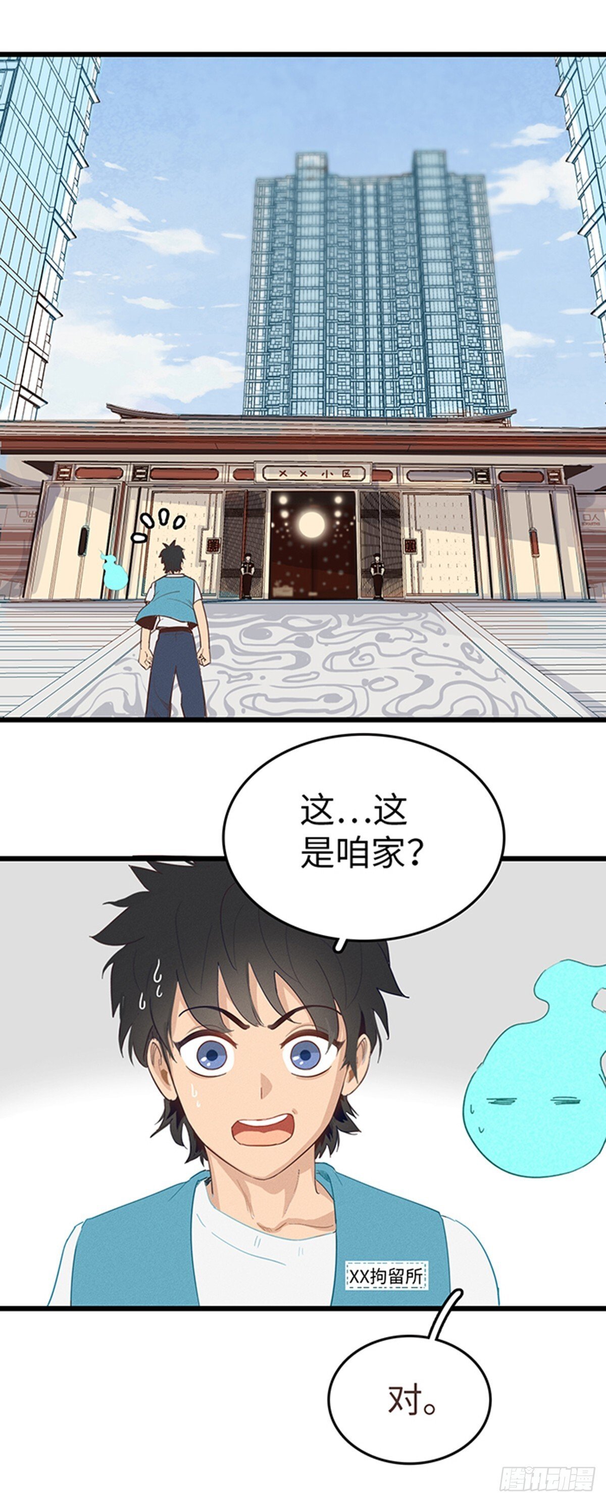 第三话：咱也是富贵人家0