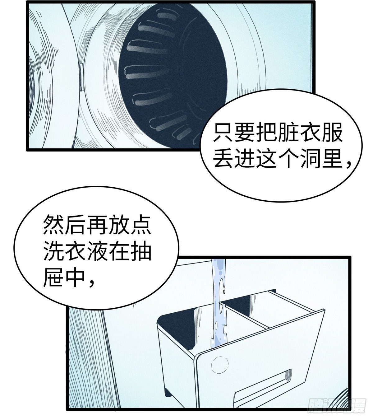 第十二话：洗衣机1