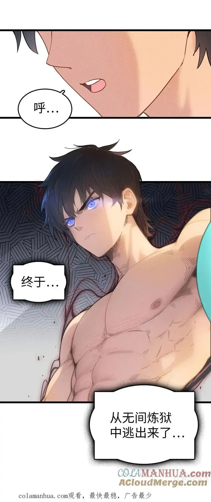 第一话：被祖师爷夺舍12