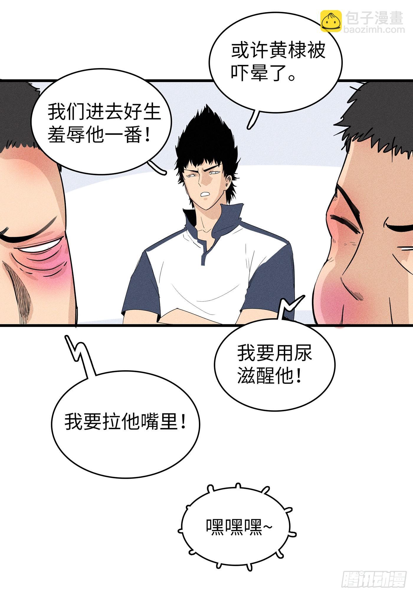 第十九话：无常令12