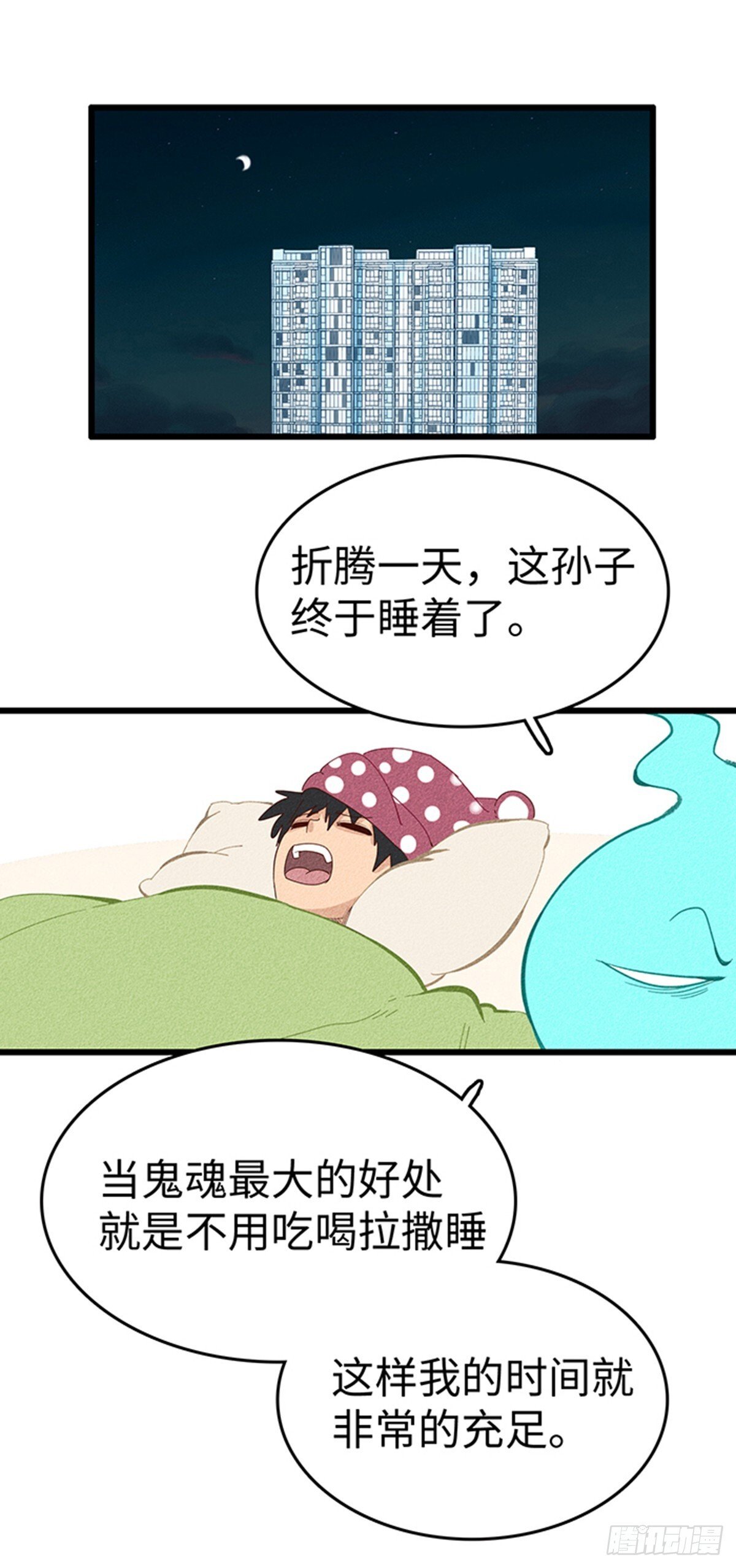 第八话：我变成狗啦！！0