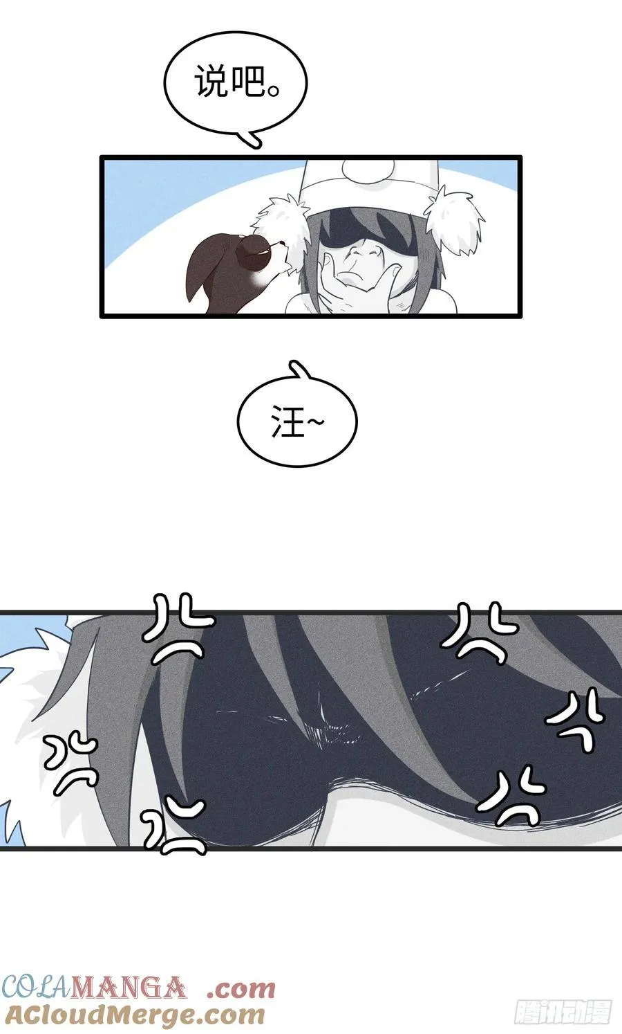 第二十六话：看来是真狗6