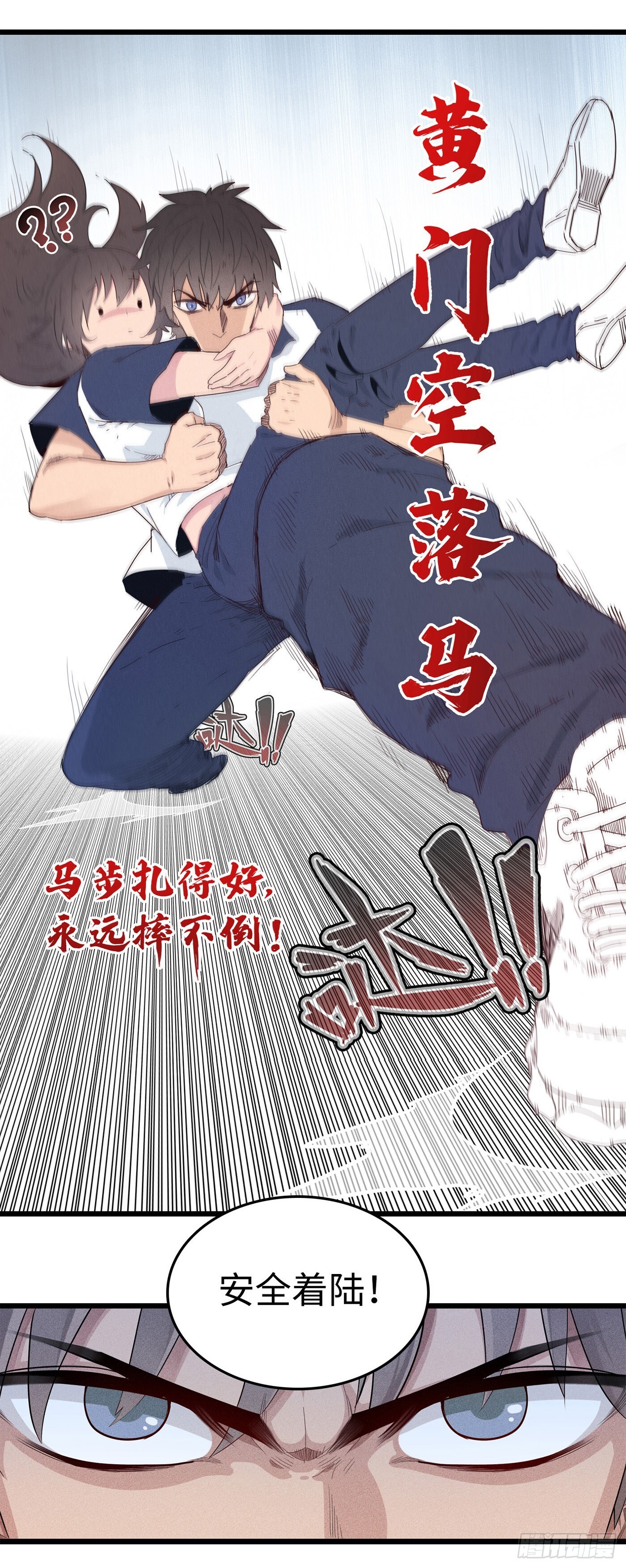 第十四话：风千时，会黄门体术？12