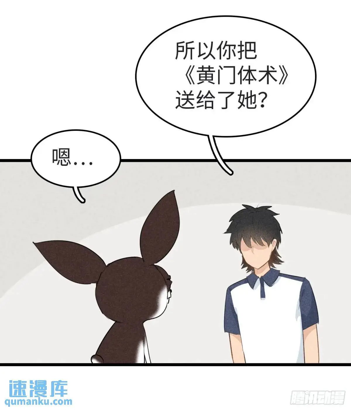 第二十一话：黄门的秘密16