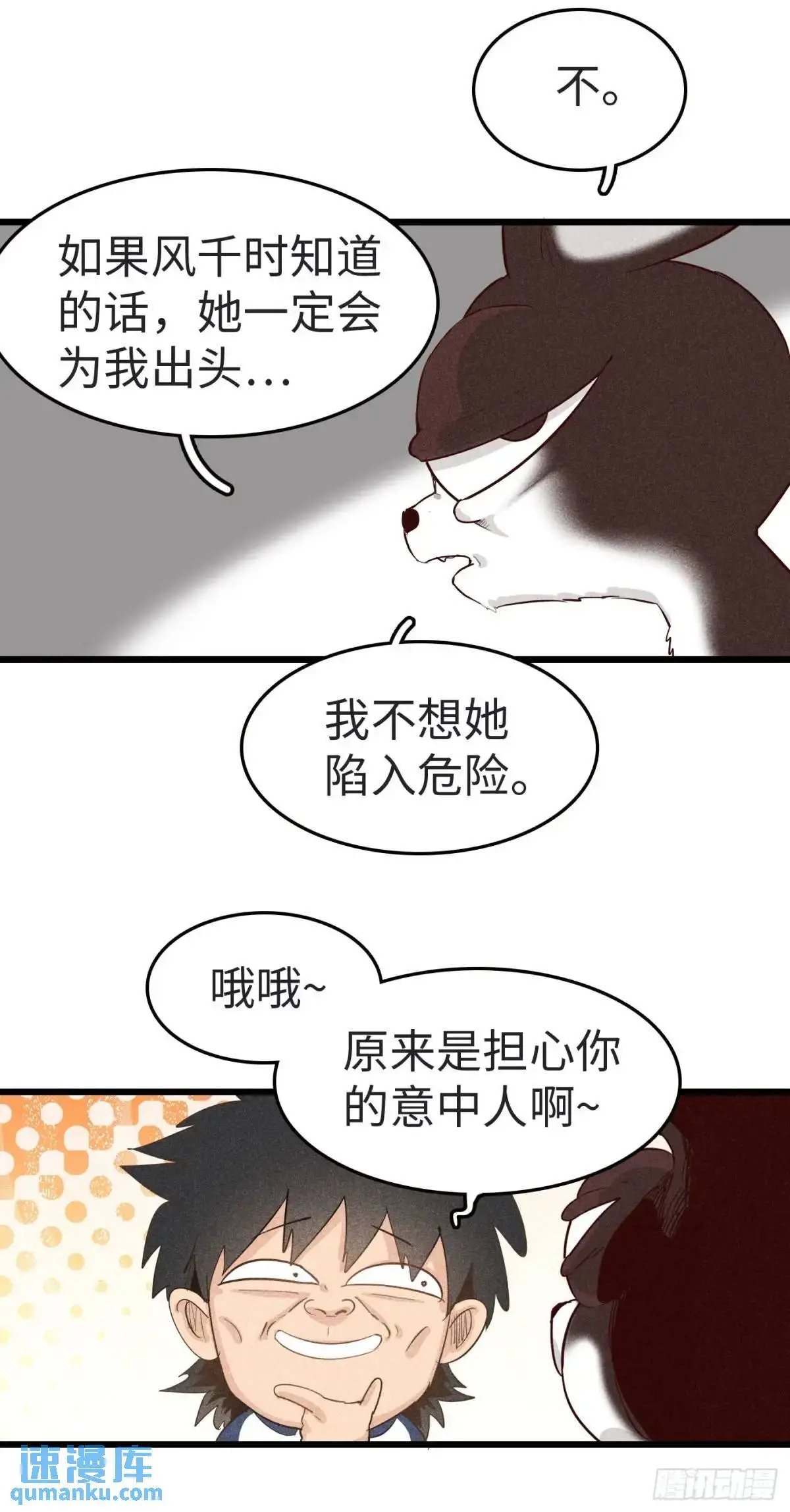 第二十一话：黄门的秘密7