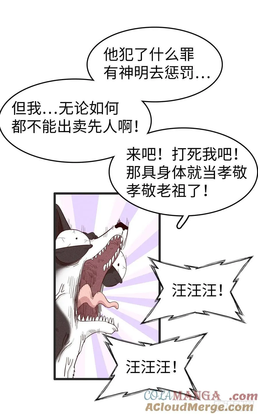 第二十六话：看来是真狗7