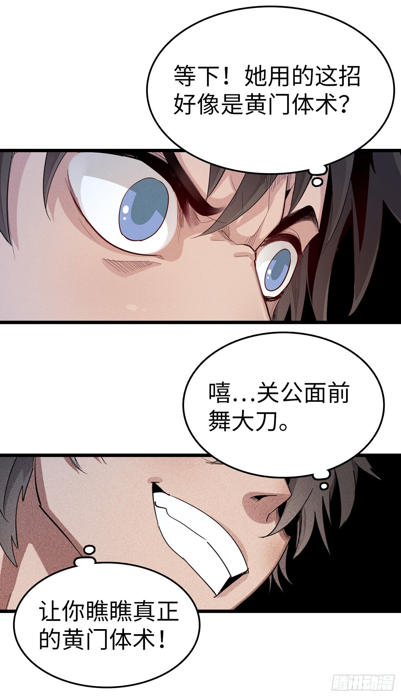 第十四话：风千时，会黄门体术？10