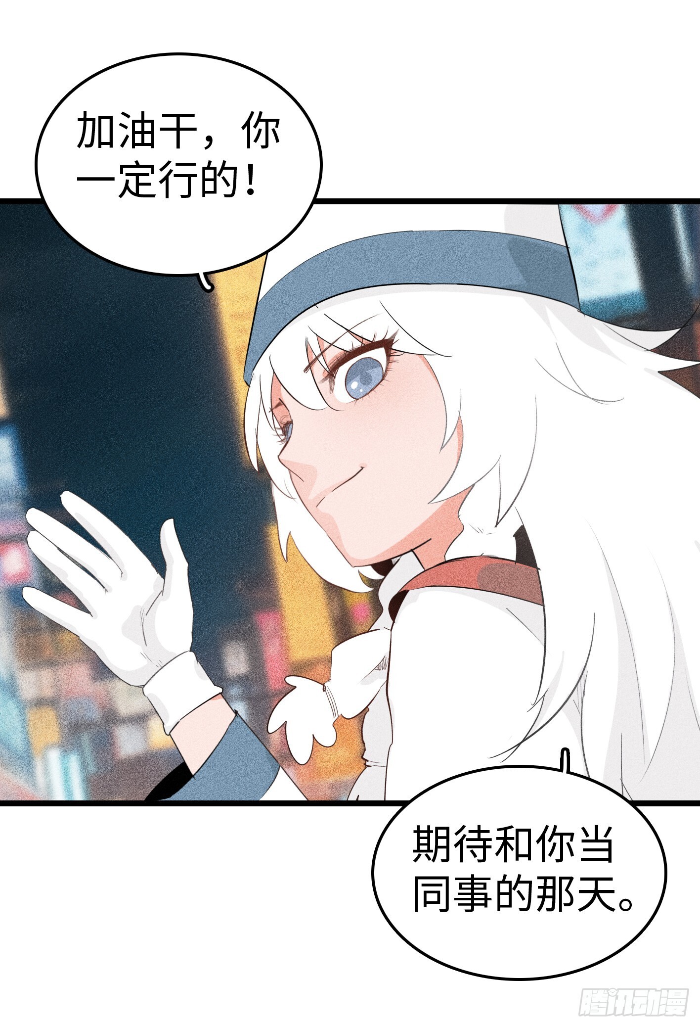 第二十话：最强冥使24