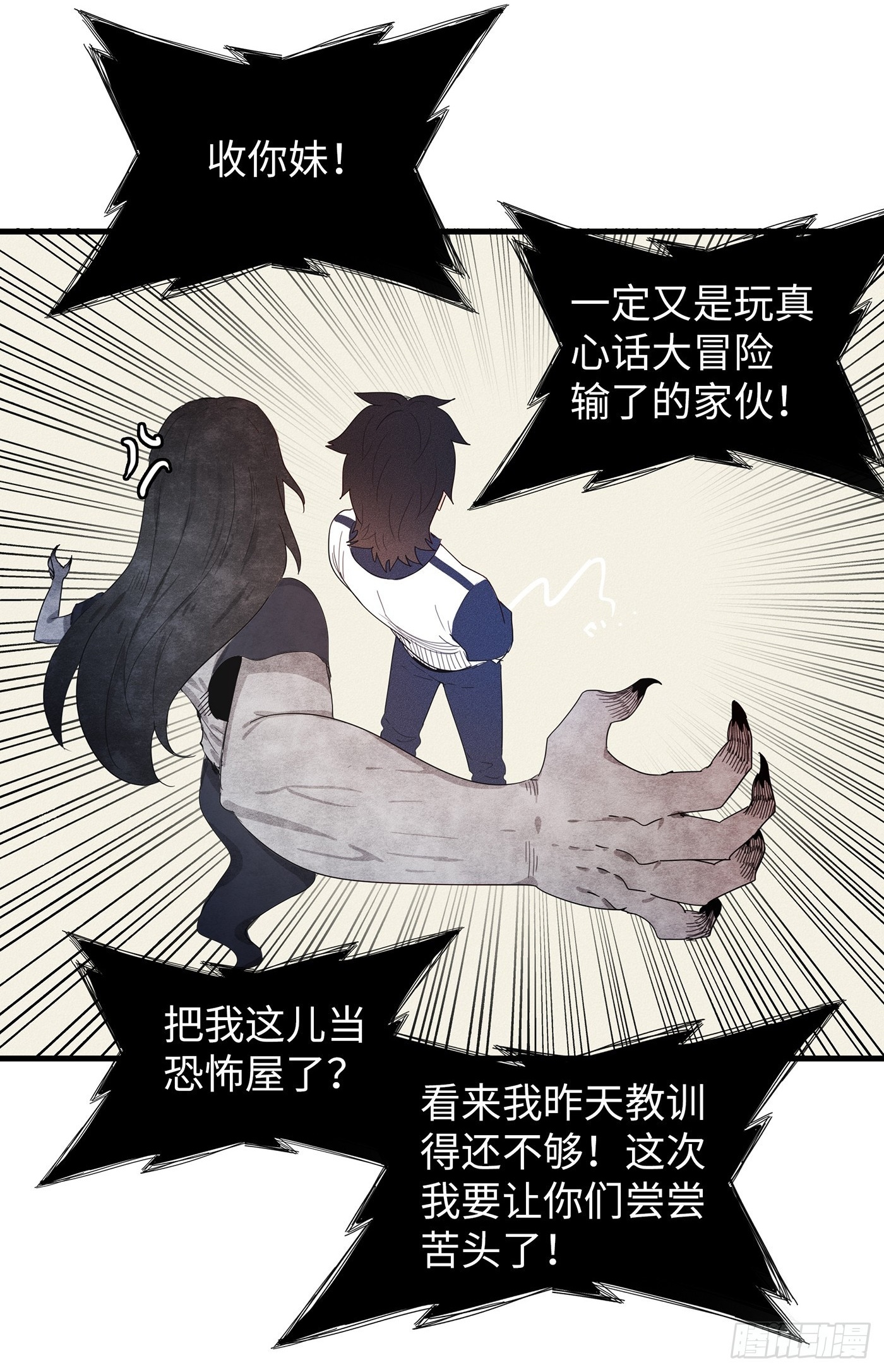 第十九话：无常令7