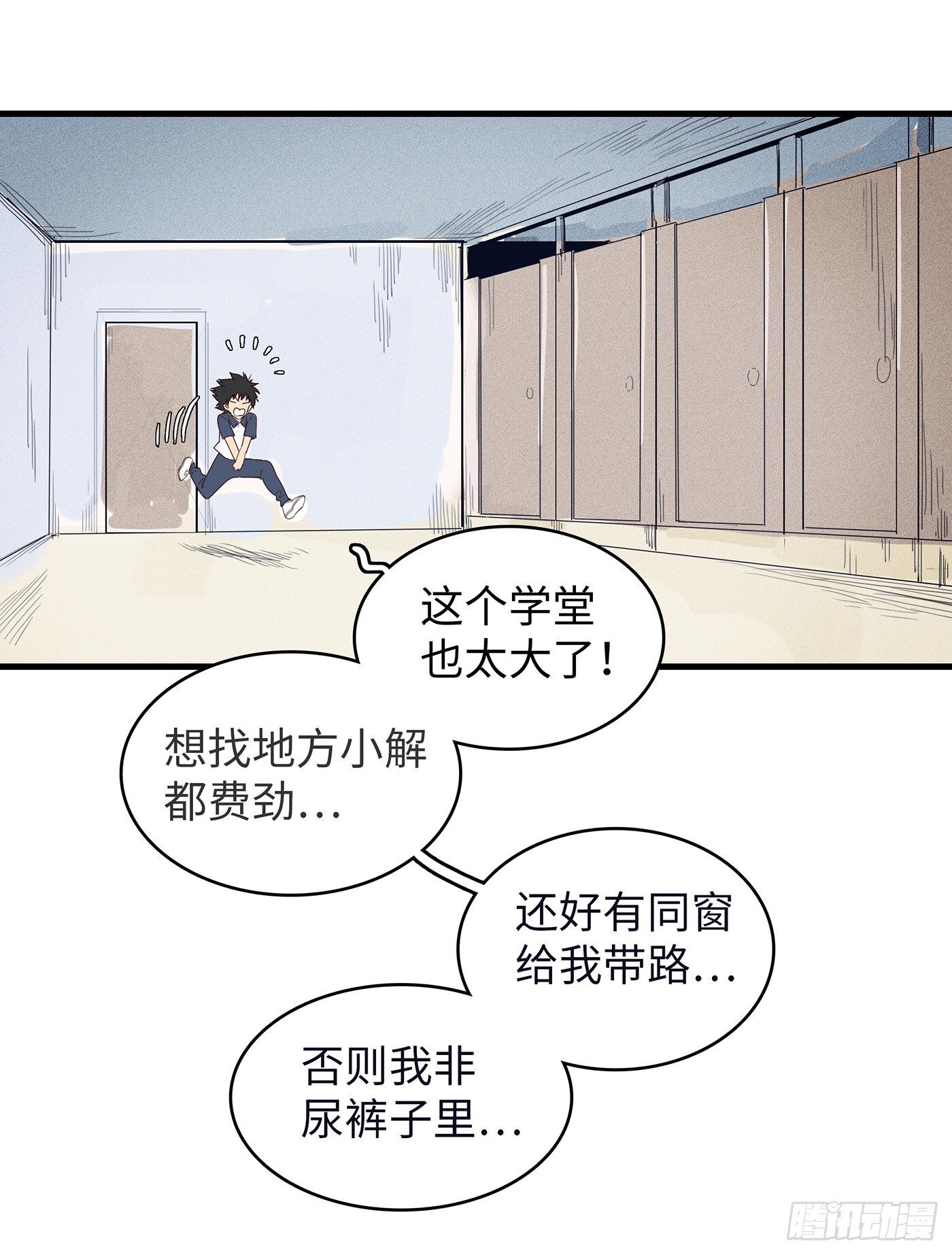 第十八话：为你超度2