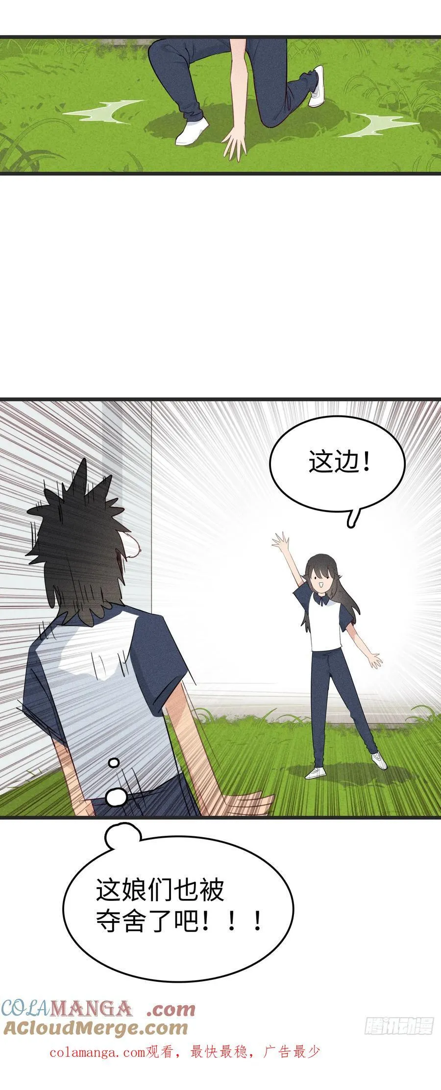 第二十四话：这娘们也被夺舍了？6