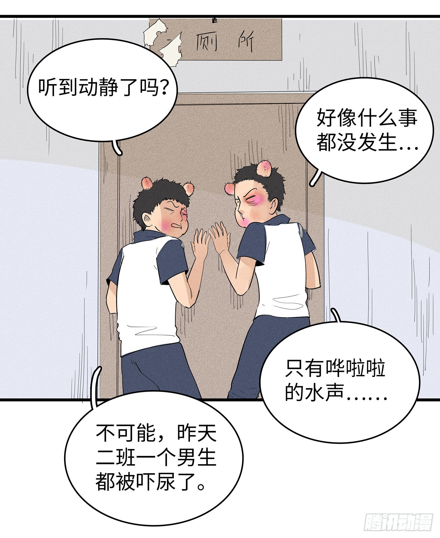 第十九话：无常令11
