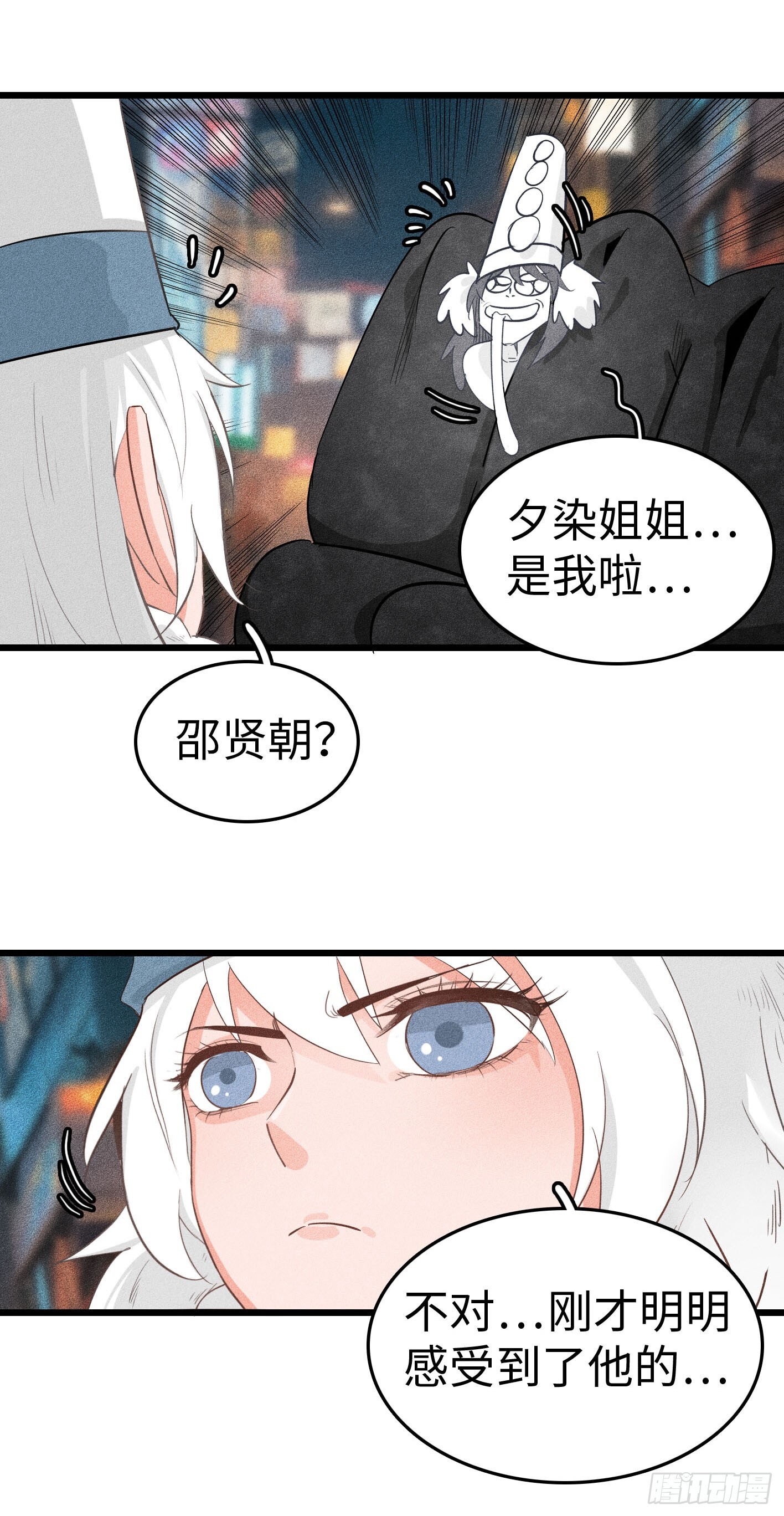第二十话：最强冥使18